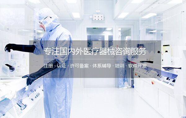 歐盟MDD認(rèn)證證書維持