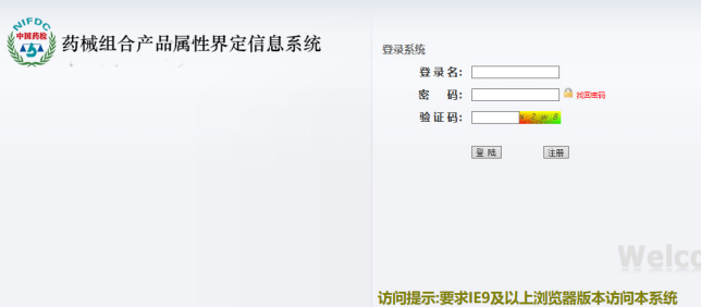醫(yī)療器械注冊電子申報后，又一事項可網(wǎng)上申請！