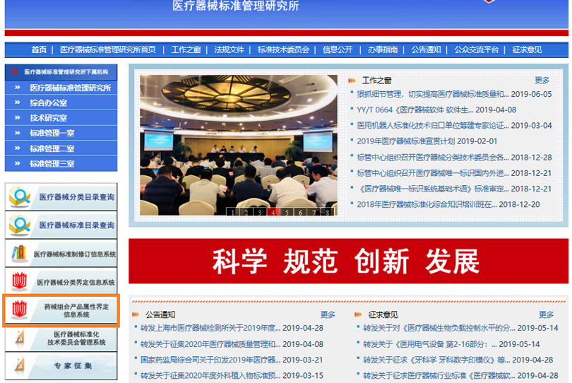 醫(yī)療器械注冊電子申報后，又一事項可網(wǎng)上申請！