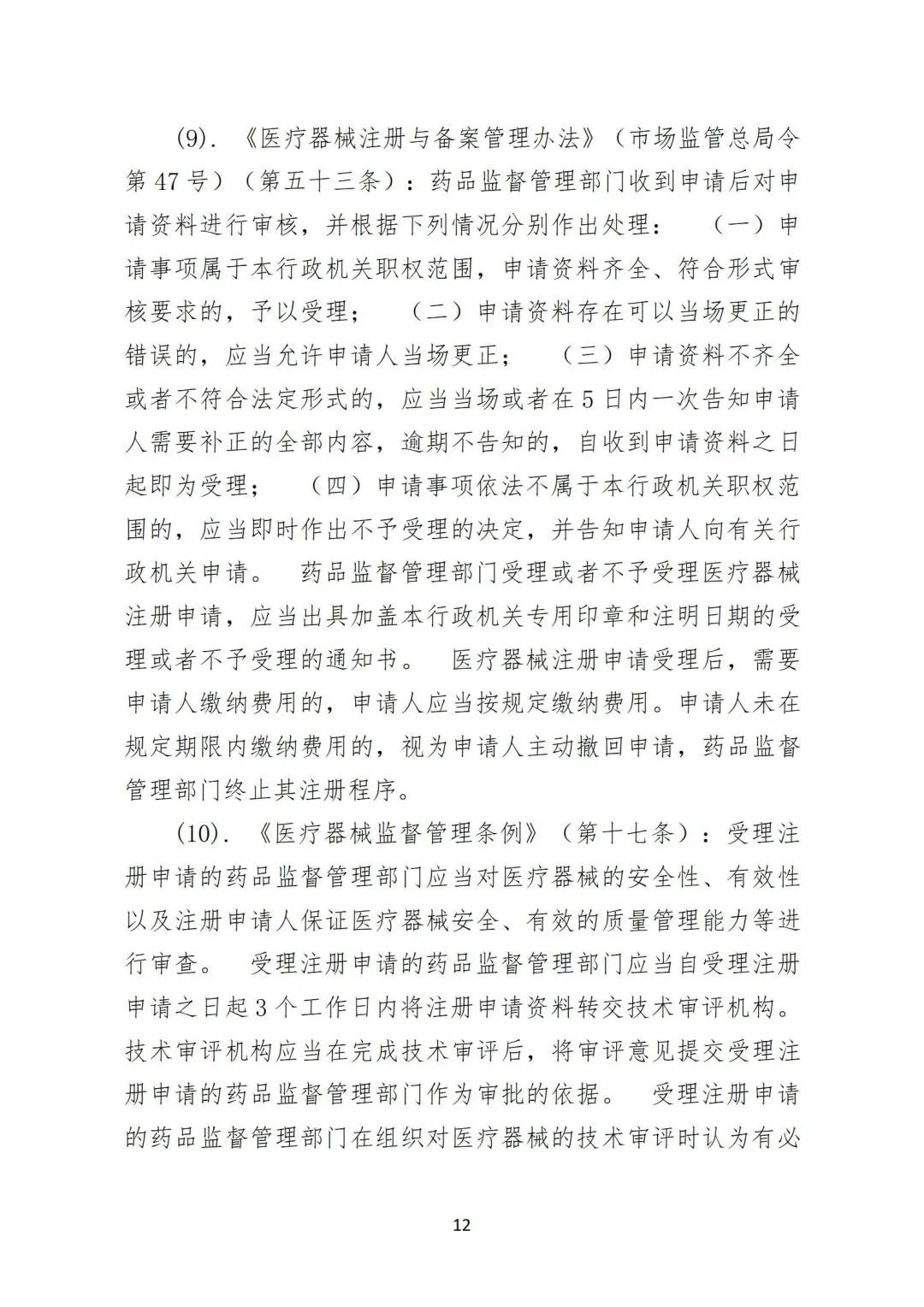 微信圖片_20240228154809