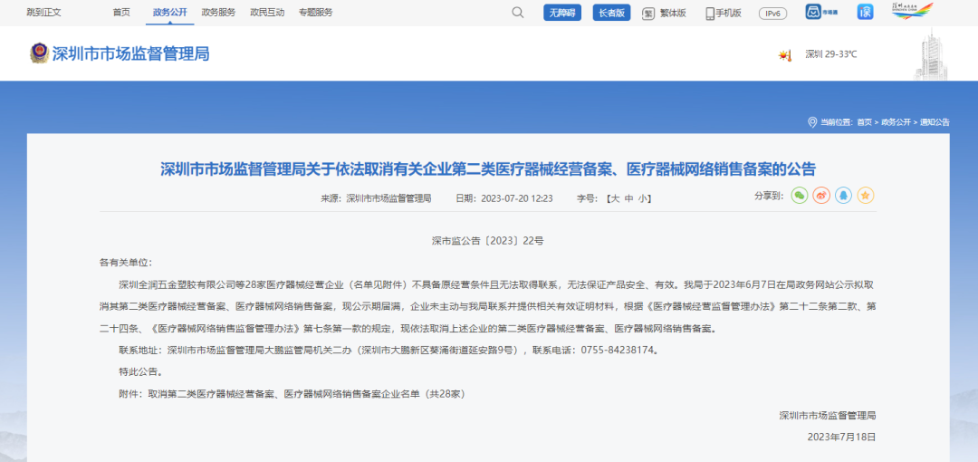 微信圖片_20240301161253 微信圖片_20240301161253