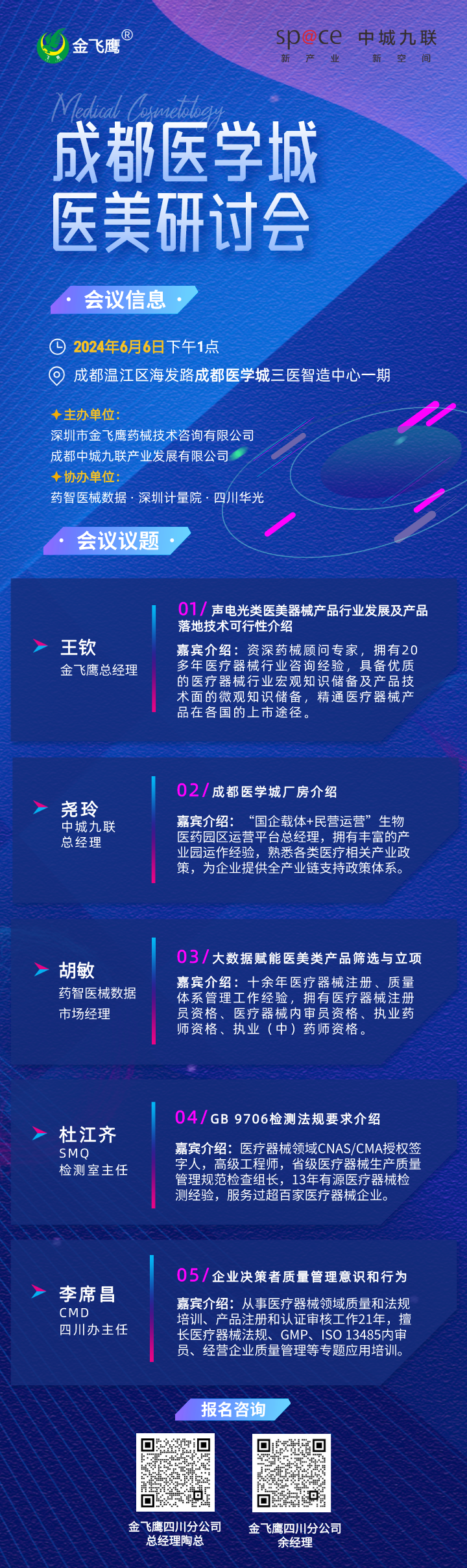 宣講會(huì) 宣講會(huì)