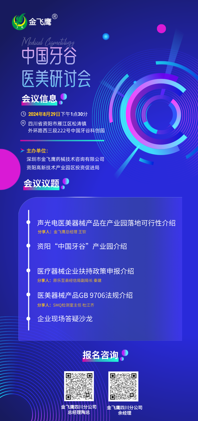 微信圖片_20240704093140