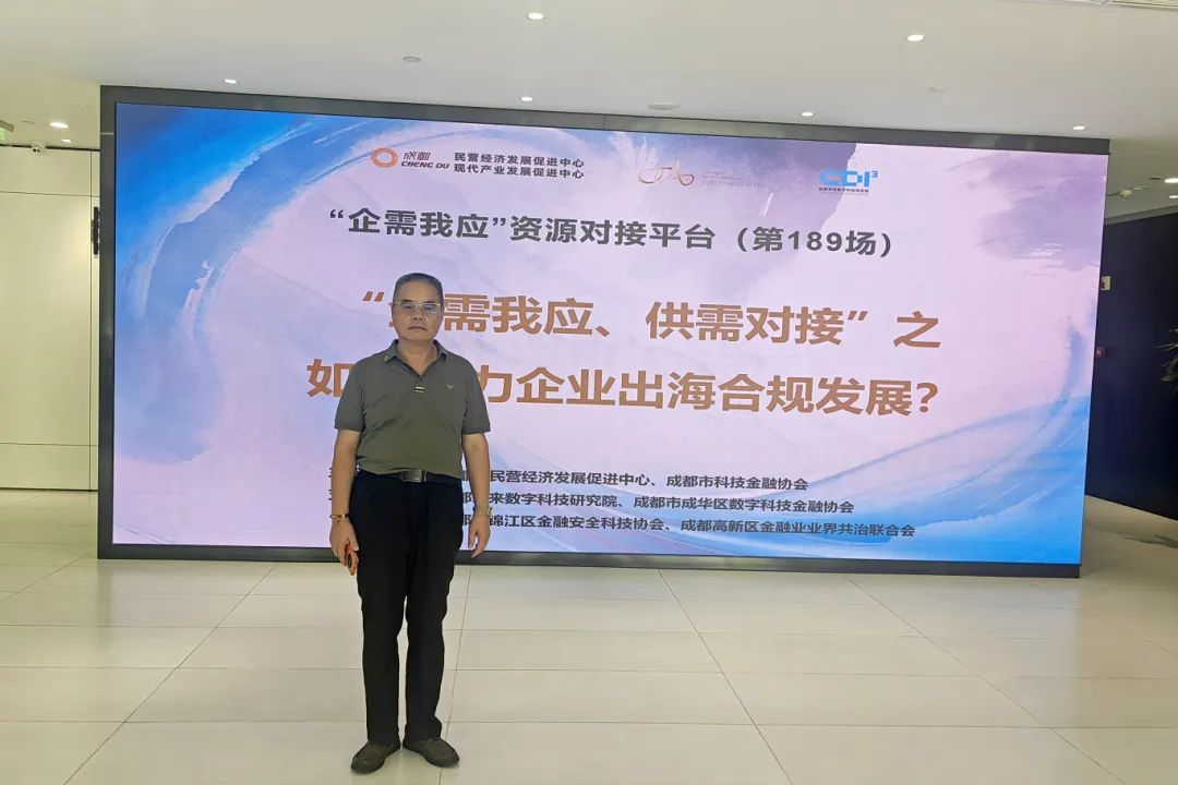 金飛鷹出席中烏經(jīng)貿(mào)洽談會(huì)，共探醫(yī)療器械出海塔什干新機(jī)遇